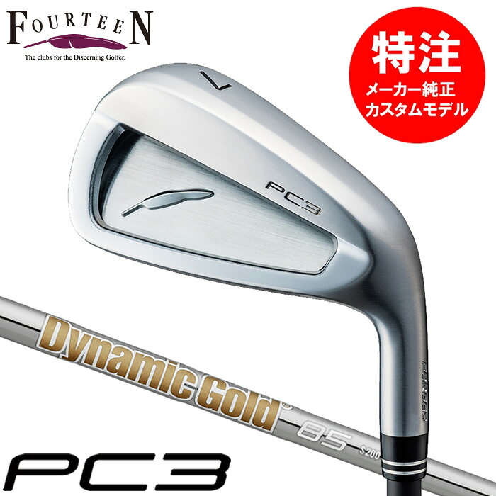 【2024年モデル カスタムオーダー】フォーティーン FOURTEEN New PC-3 アイアン(4~6本セット)/Dynamic Goldシリーズ装着モデル PC3(2024年5月17日発売)|コトブキゴルフKG−NET
