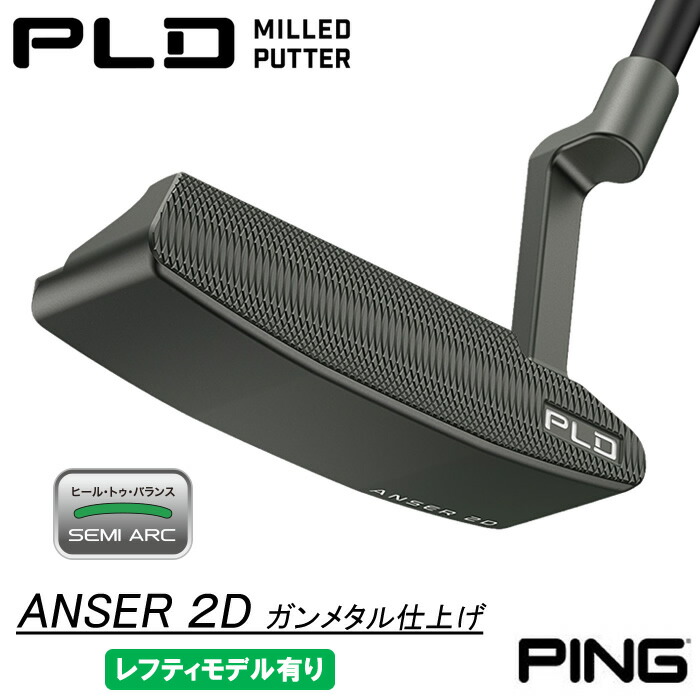 PLD ミルド アンサー 2 マットブラック パター レフティ(パター