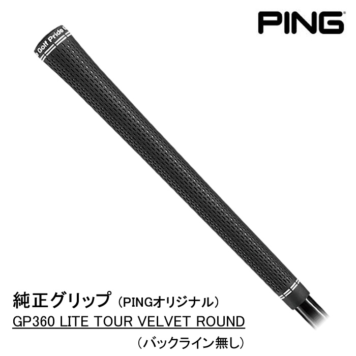 楽天市場】純正グリップ ピン GP LITE TOUR VELVET RIB フルコード