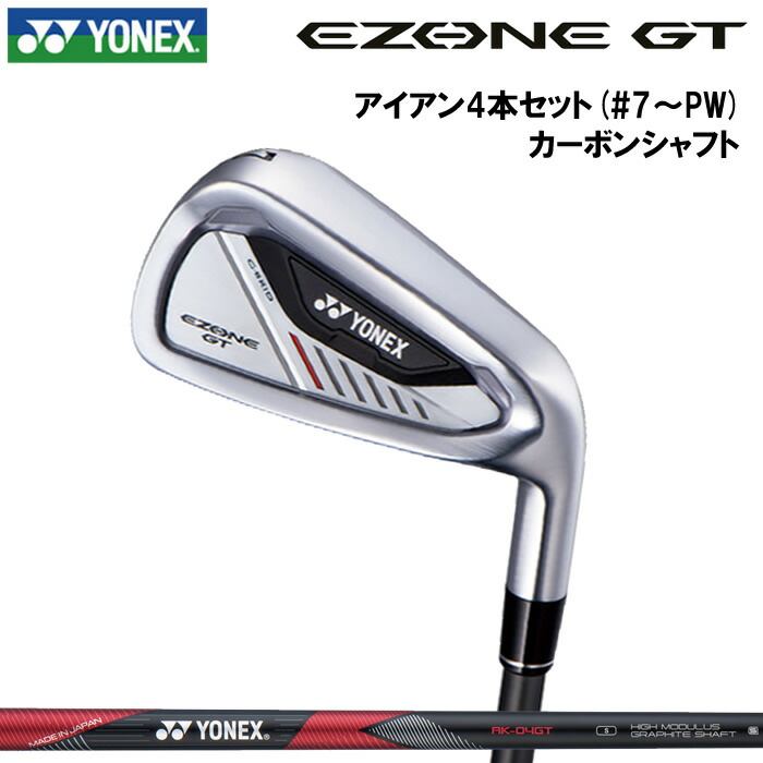 楽天市場】YONEX ヨネックス日本正規品 EZONE GT アイアン 2024モデル