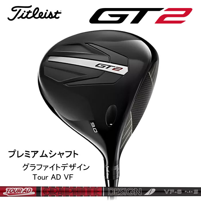 タイトリストGT3ドライバーシャフト付き 楽天市場】タイトリスト GT3ドライバー Titleist GT3 DRIVER
