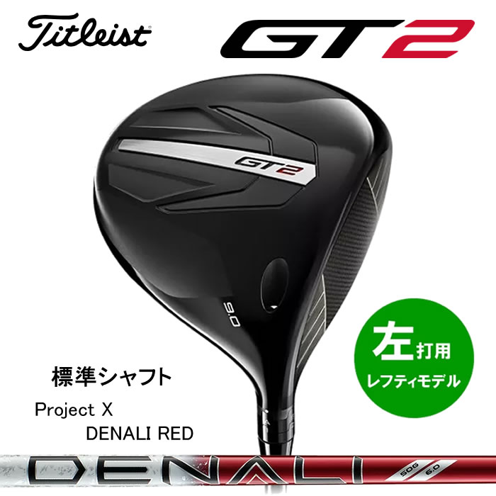 楽天市場】ご注文受付中！【2024 新作 最新レフティモデル・左打