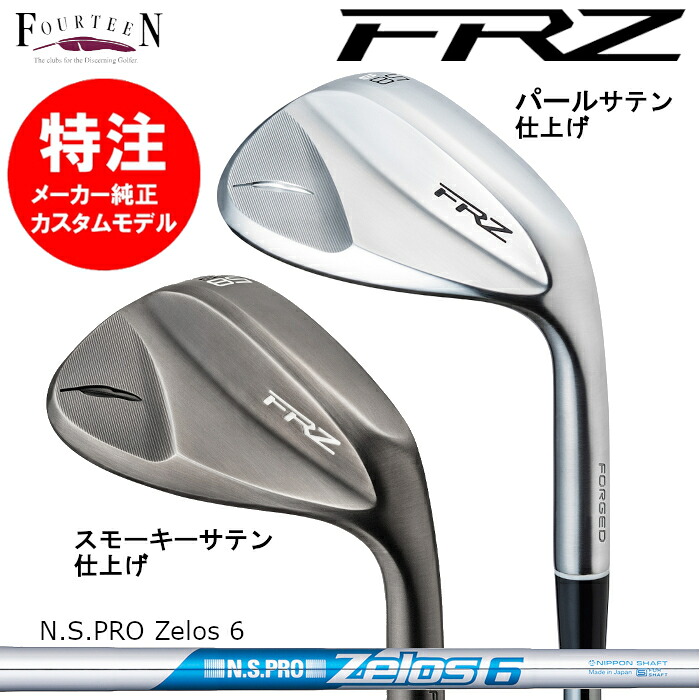 カスタム受付中!!【2024年モデル カスタムオーダー】フォーティーン FOURTEEN FRZ ウェッジ/カスタムシャフト/N.S.PRO Zelos 6｜コトブキゴルフＫＧ&minus;ＮＥＴ