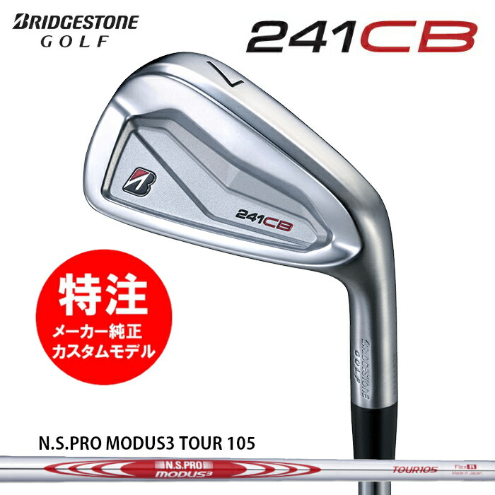 【2024年モデル カスタムオーダー】ブリヂストン BRIDGESTONE 241CB アイアン(6～7本セット)スチールシャフト/N.S.PRO MODUS3 TOUR 105(2024年9月発売)