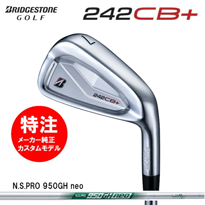 【2024年モデル カスタムオーダー】ブリヂストン BRIDGESTONE 242CB+ アイアン(6～7本セット)スチールシャフト/N.S.PRO 950GH neo(2024年9月発売) 63,888円