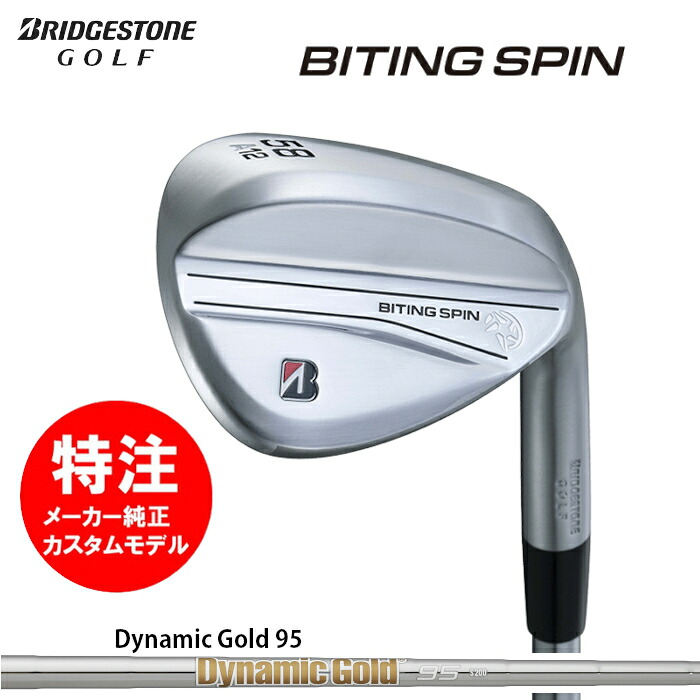 【2024年 カスタムオーダー】ブリヂストン BRIDGESTONE BITING SPIN WEDGE バイティングスピンウェッジ(メッキ仕様)スチールシャフト/Dynamic Gold 95(2024年9月発売)
