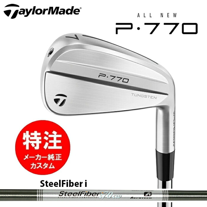 【2024年モデル カスタムオーダー】テーラーメイド P770 アイアン(5～8本セット)【日本仕様】カーボンシャフト/SteelFiber i cw【レフティモデル選択可】(2024年9月6日発売)