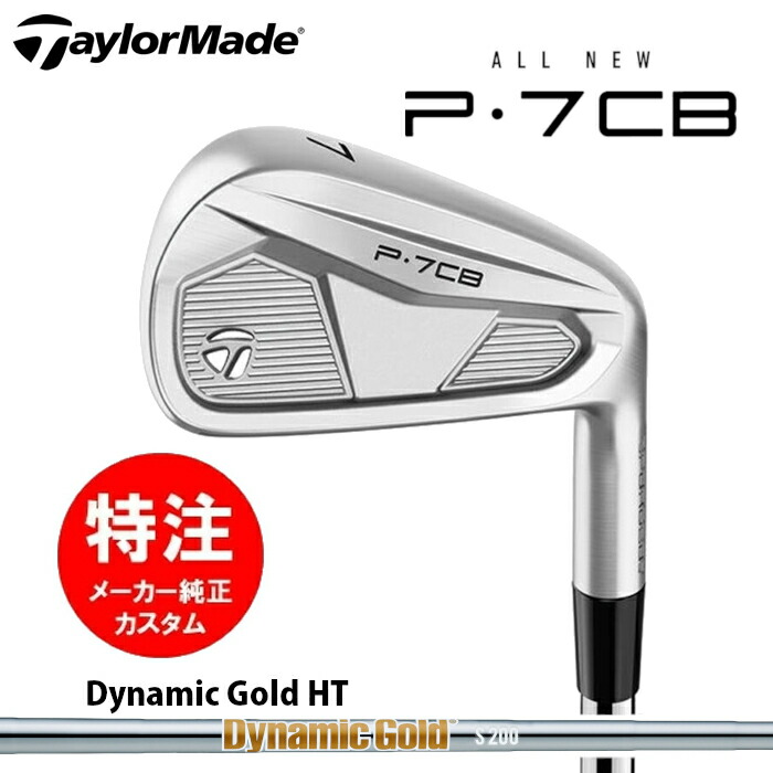 楽天市場】テーラーメイド ニューP・7CB アイアン 5本セット(#6〜PW
