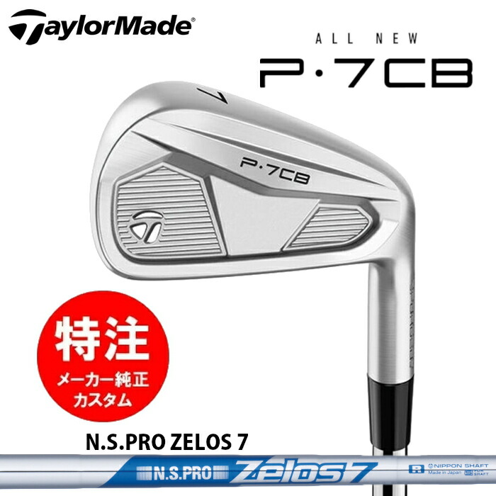 楽天市場】【2024年モデル カスタムオーダー】テーラーメイド P7CB
