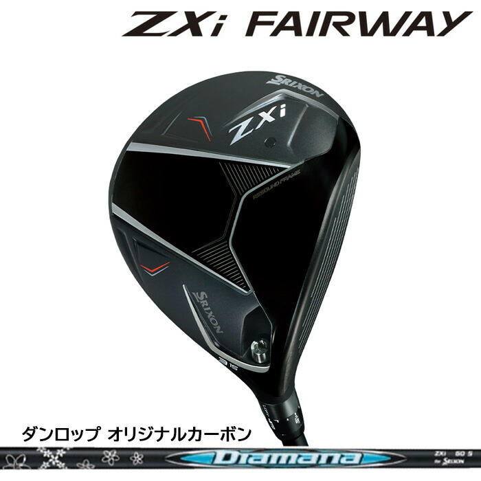 【カスタムスペック/#3+/13.5度】ダンロップ スリクソン ZXi フェアウェイウッド Diamana ZXi50 カーボンシャフト【即納】 楽天市場】(即納)ダンロップ(DUNLOP) スリクソン ZXiフェアウェイ