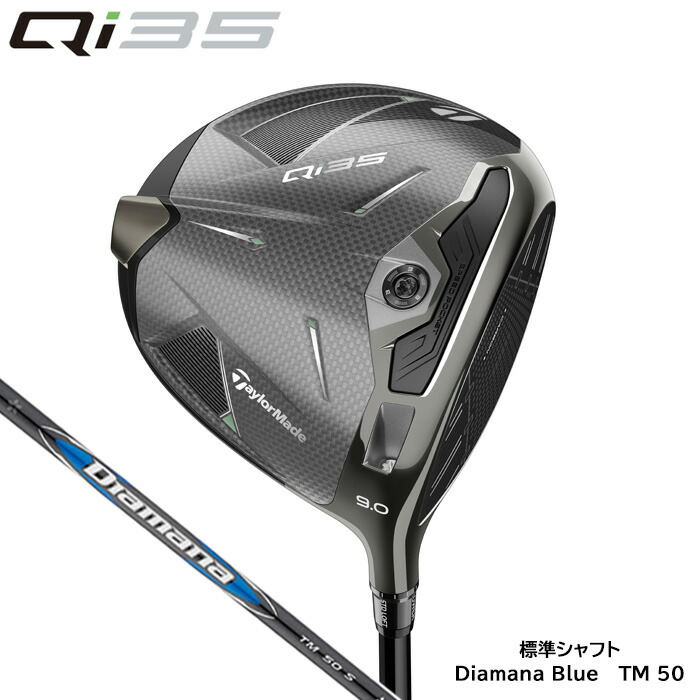 楽天市場】TaylorMadeQi35 ドライバー 日本仕様2025 Diamana