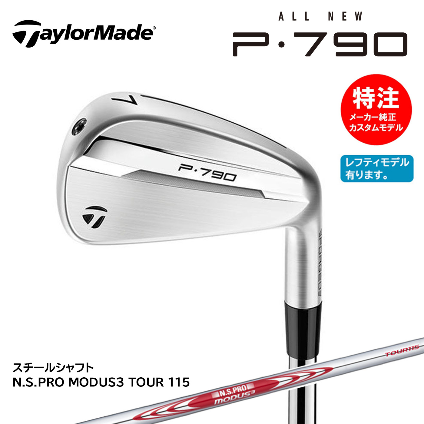 楽天市場】テーラーメイド P770 アイアン 5本セット（#6～9,PW）N.S.