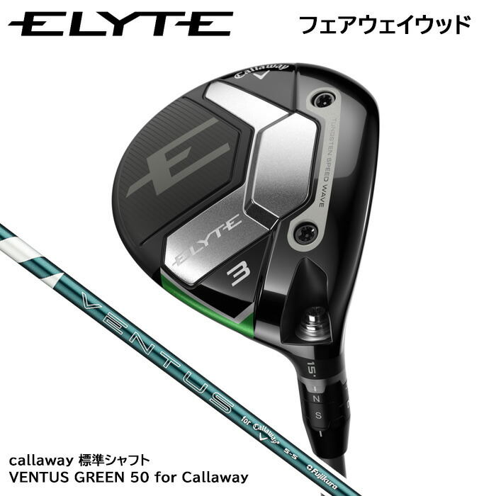 新品エリートミニ外し（S）VENTUS GREEN 50for Callaway 新品エリートミニドライバー外し（S）VENTUS GREEN 50for