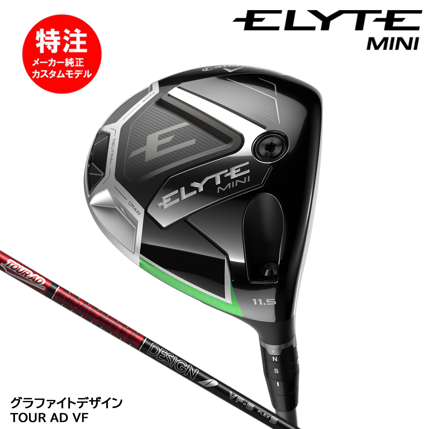 キャロウェイエリートミニドライバー ELYTE MINIドライバー | クラブ | キャロウェイゴルフ公式サイト