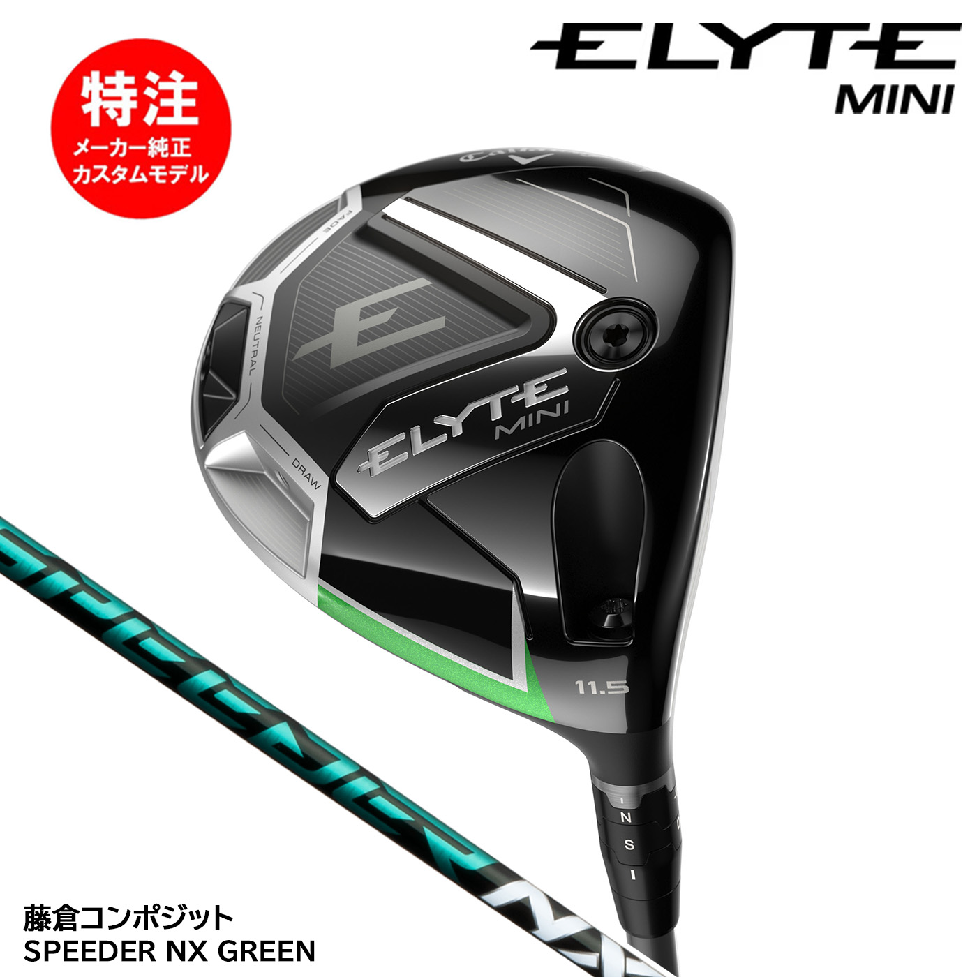 楽天市場】キャロウェイ ELYTE ミニ ドライバー SPEEDER NX