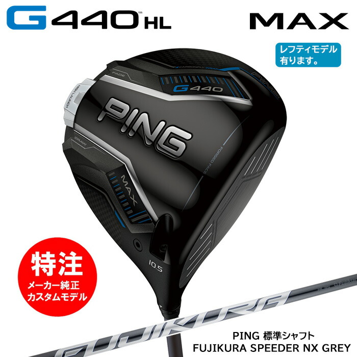 PING - PING ピン G440 SFT 10.5度 ドライバーヘッド＋カバー＋レンチ ピン G440 SFT ドライバー [PING TOUR 2.0 CHROME 65 フレックス