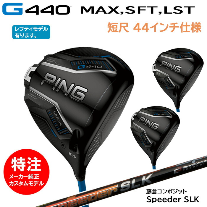 楽天市場】【2024 新作 最新 短尺 カスタムモデル】ピン PING