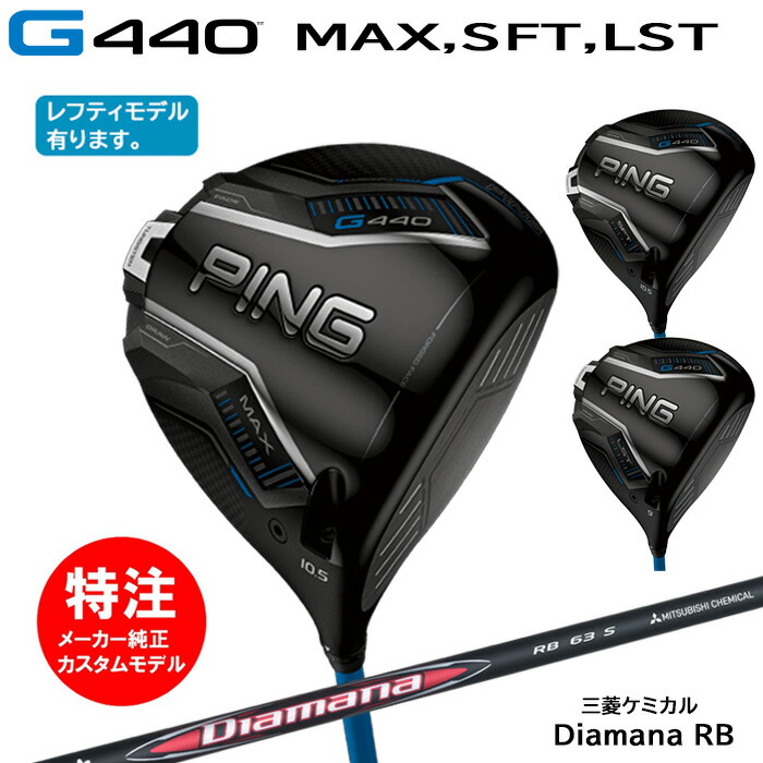 PING - 新品未使用★PING G440 MAX 10.5度 ヘッド★ 日本仕様品 PING ピン 日本仕様 正規品 新品 G440 MAX マックス 10.5度