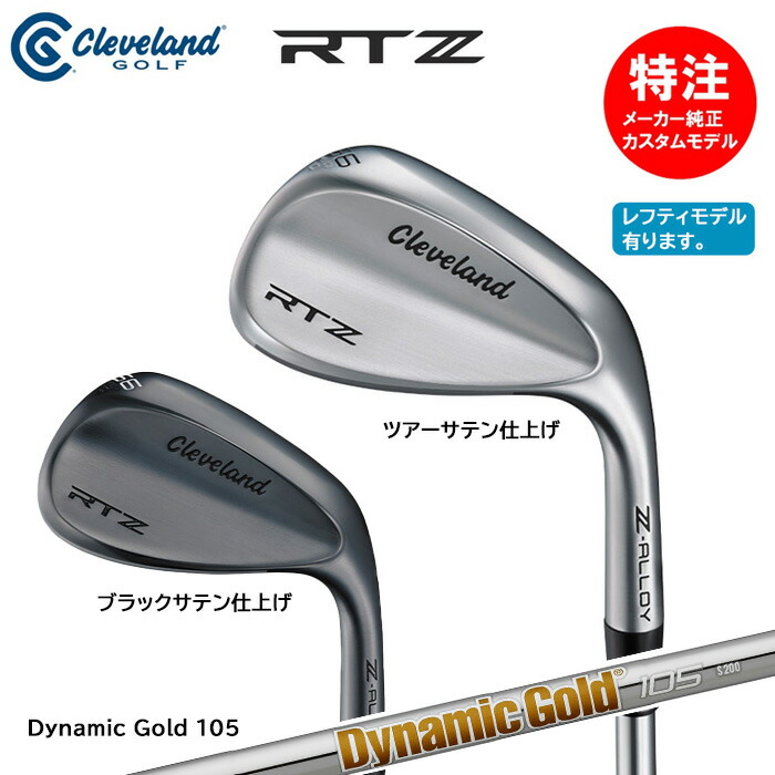 クリーブランドRTZウェッジモーダス115 お買い得3本セット rtz-15.jpg