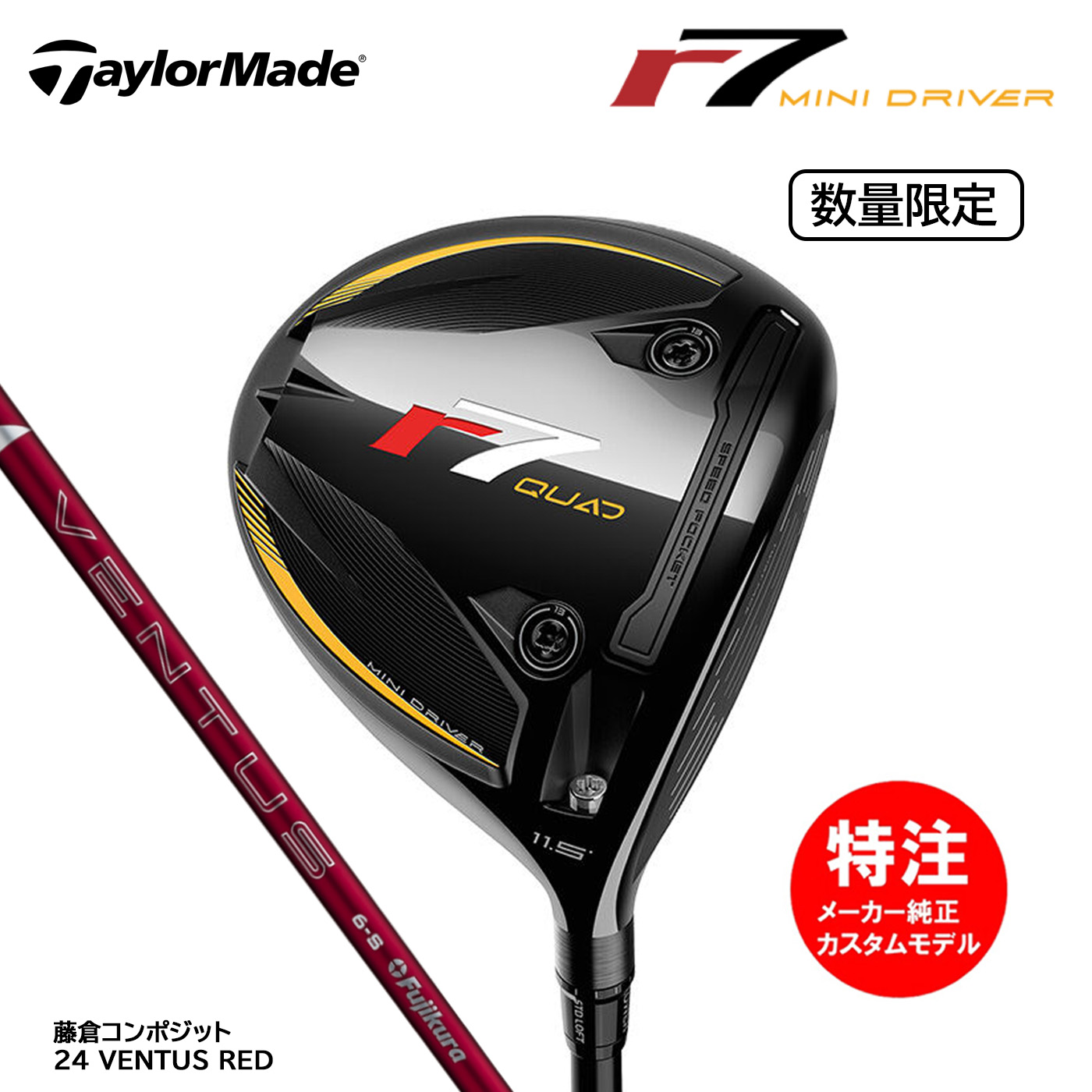 楽天市場】テーラーメイド r7 QUAD ミニドライバー 24 VENTUS BLUE