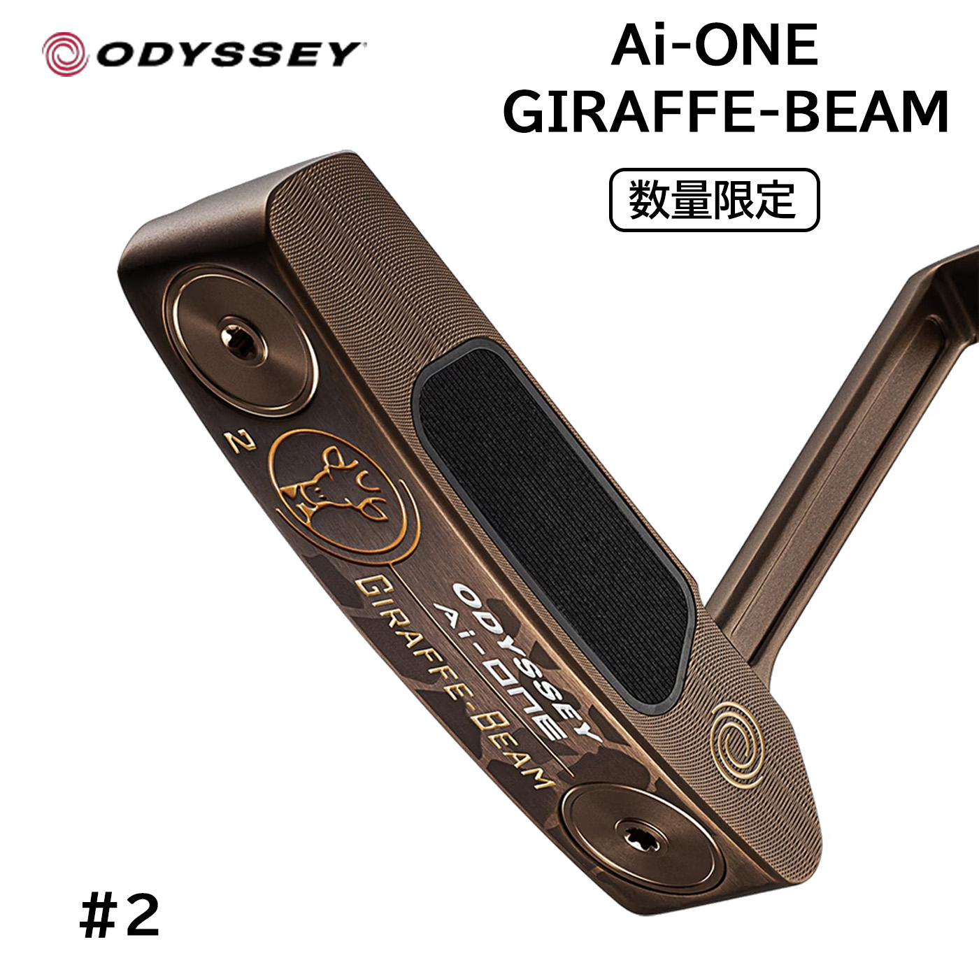 楽天市場】【数量限定】ODYSSEY Ai-ONE GIRAFFE-BEAM DWパター