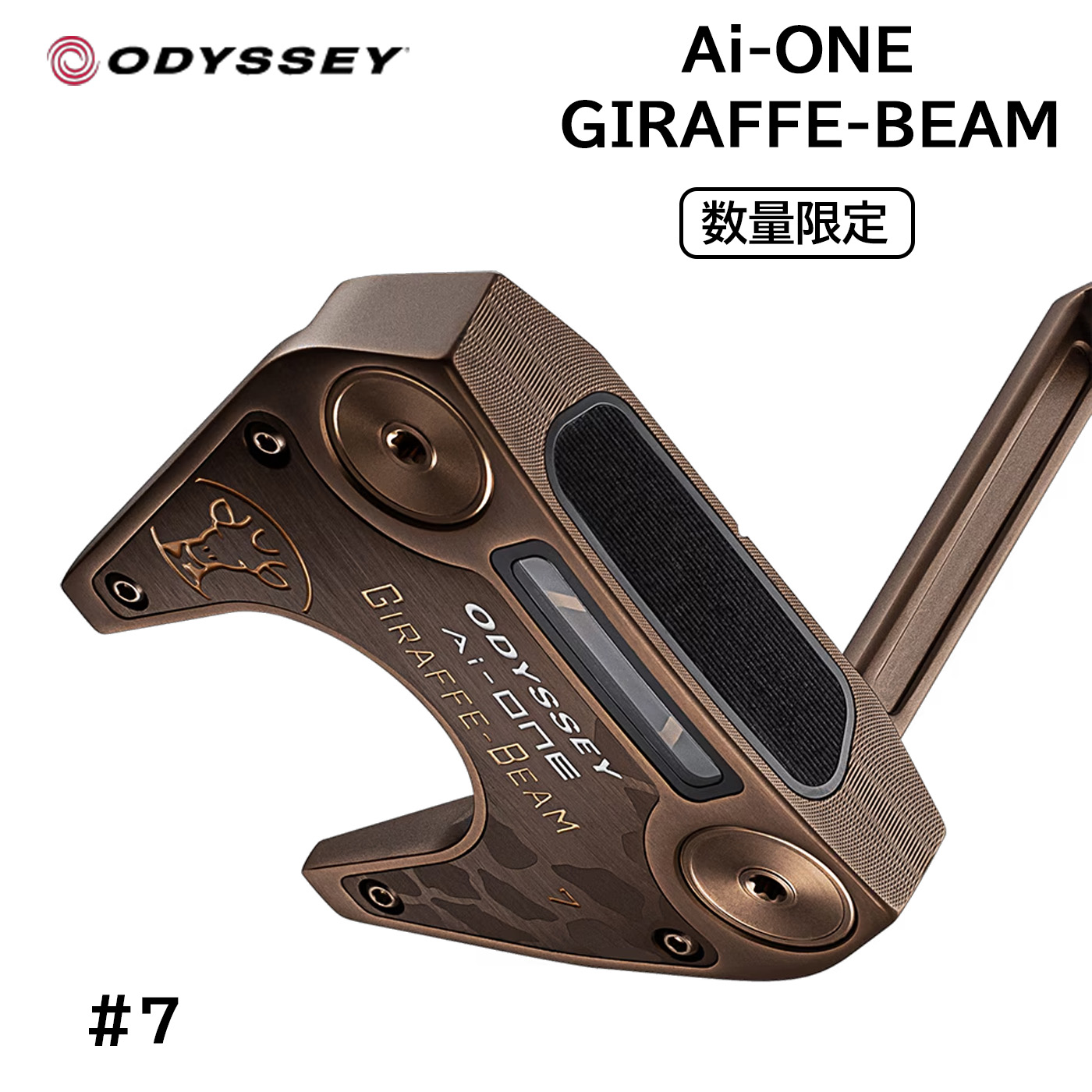 楽天市場】【数量限定モデル】オデッセイ ジラフビーム #7