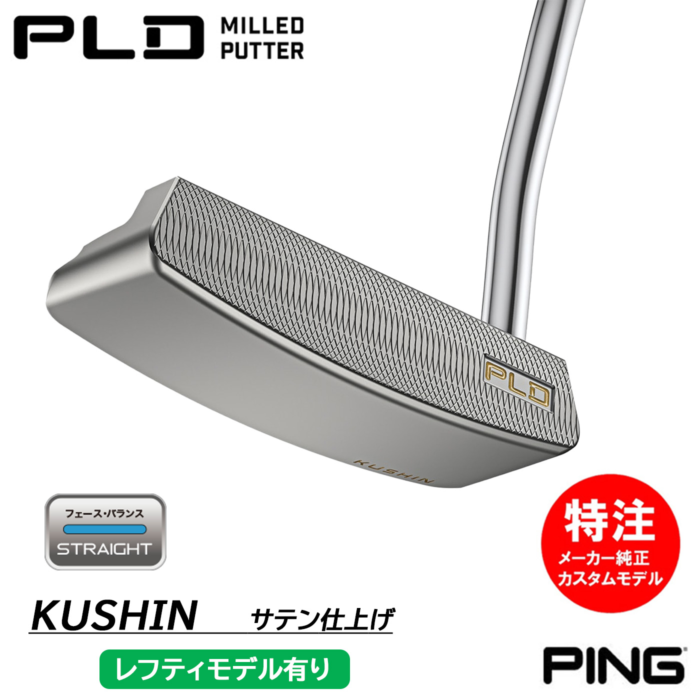 楽天市場】【割引クーポン配布中！】カスタムオーダー PING PLD