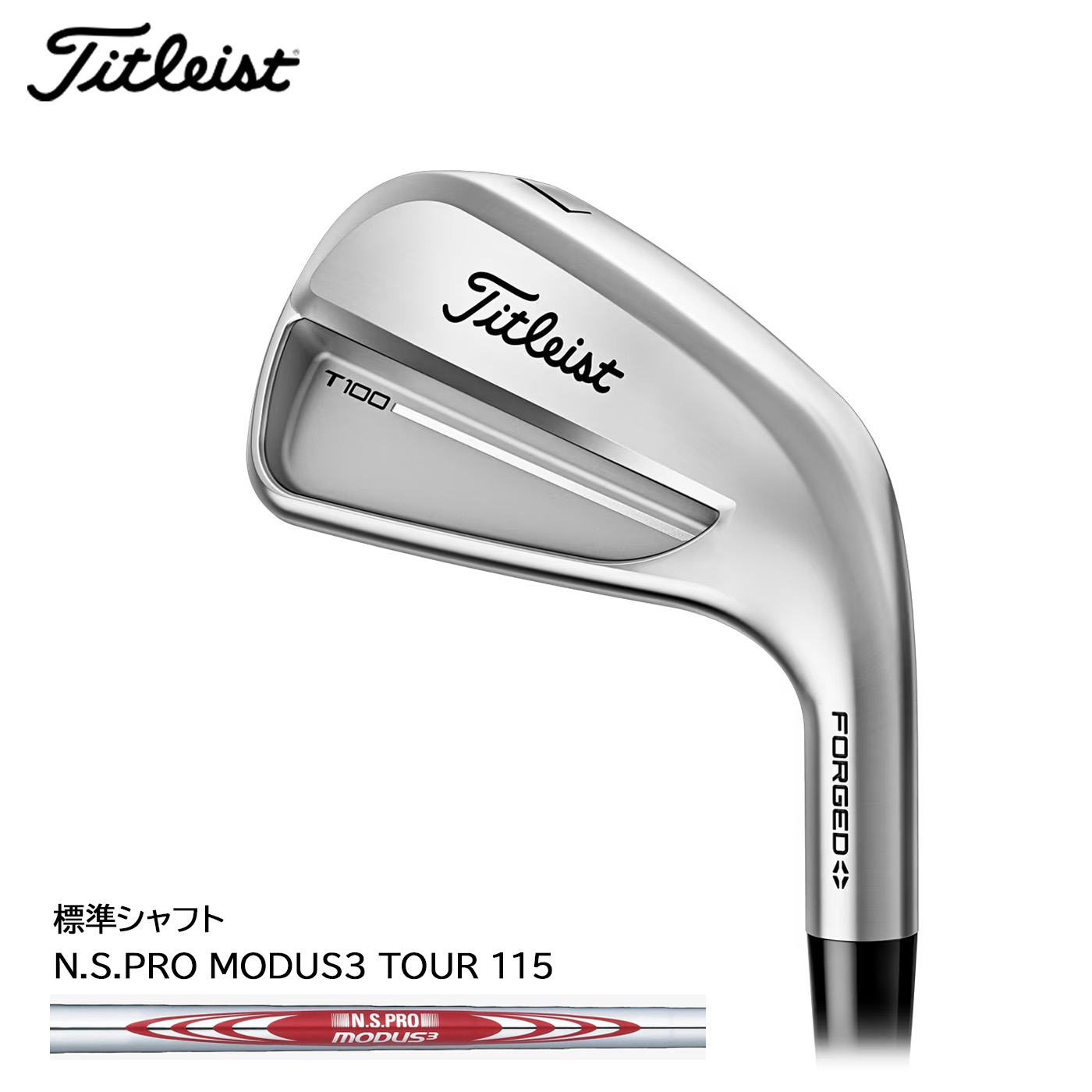 楽天市場】タイトリスト T100アイアン 6本セット(5～9番/P