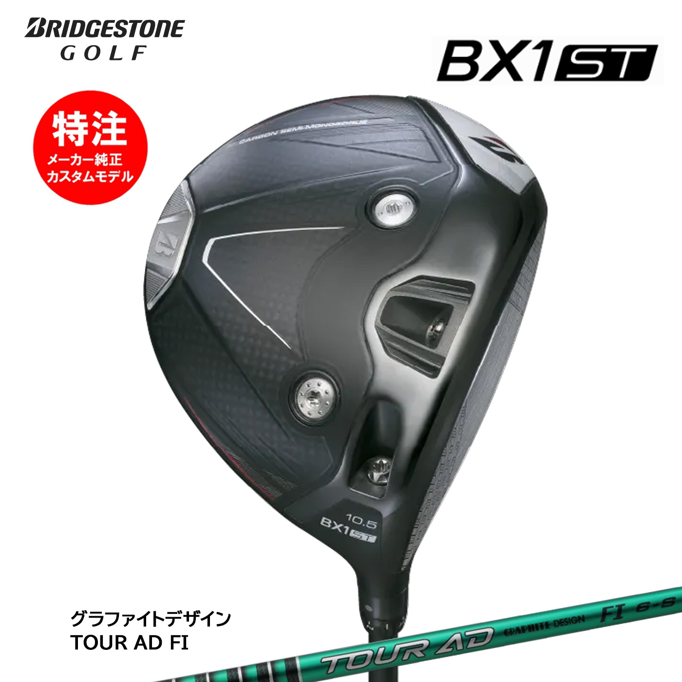 別れ別れ中クーポン券商品目録