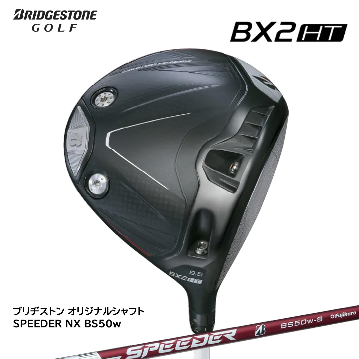 ゴルフドライバーブリヂストン Amazon.co.jp: BRIDGESTONE(ブリヂストン)ドライバー ゴルフ