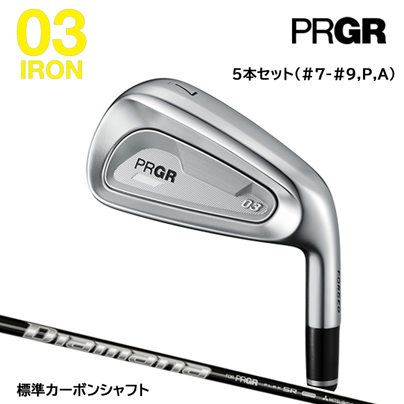 楽天市場】プロギア PRGR 03アイアン 5本セット （#7-#9,PW,AW
