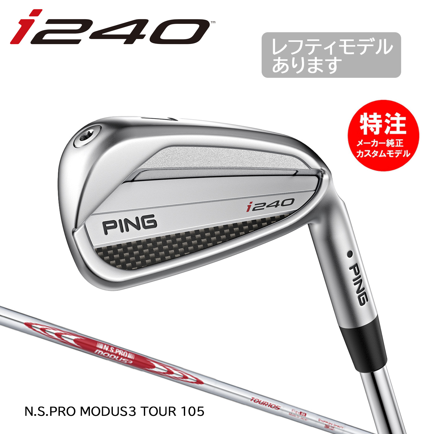 離れ離れ中引き換え証商品目録 スポーツ・アウトドア-アイアン-メンズクラブ