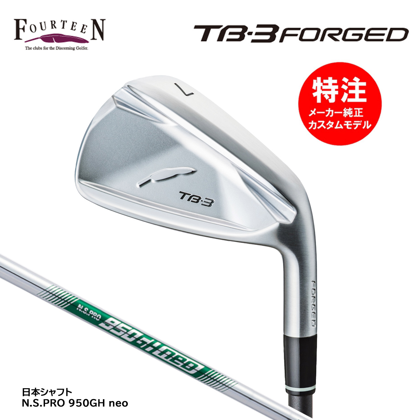楽天市場】カスタムオーダー フォーティーン TB-3 FORGED アイアン(4