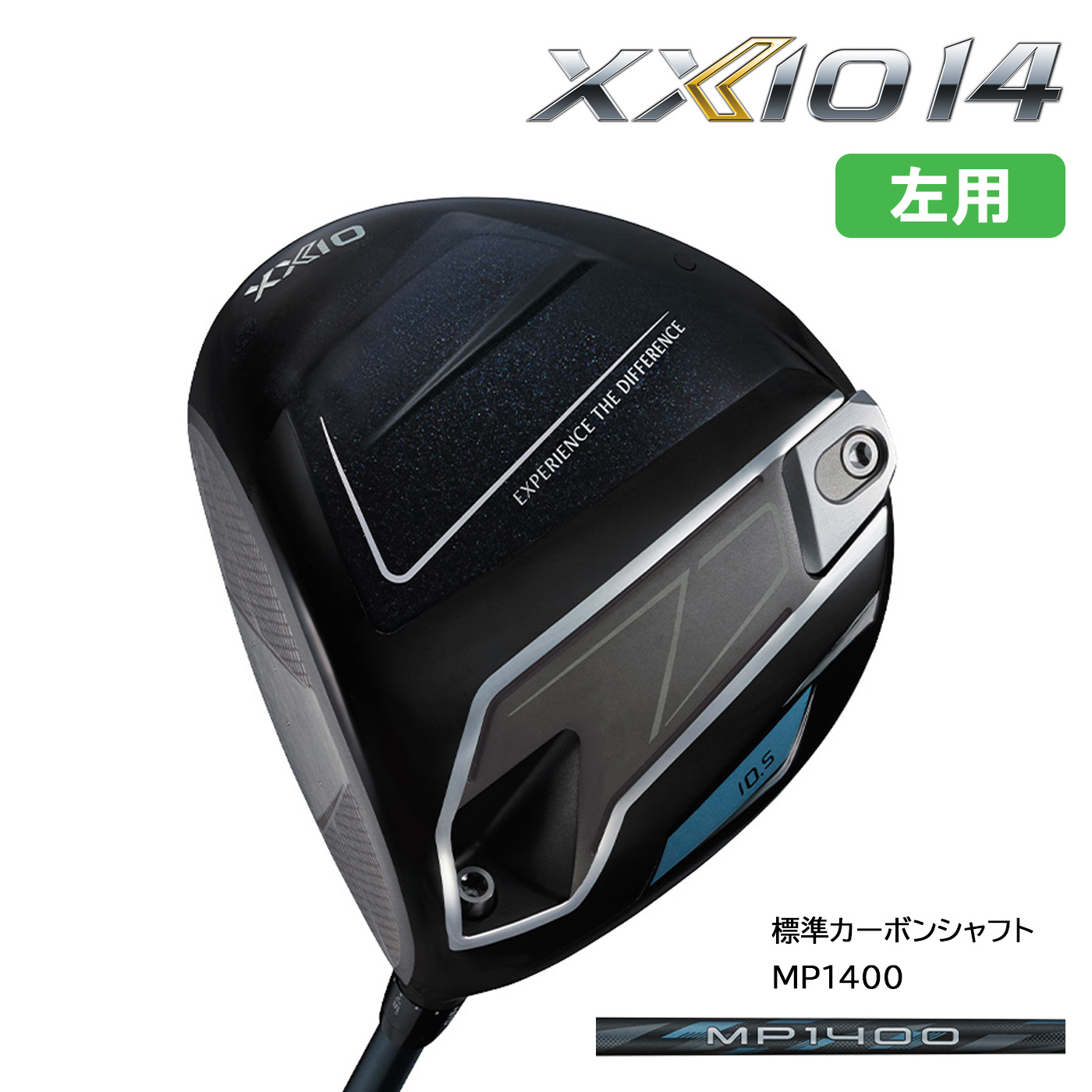 【レフティ・左用】ダンロップ ゼクシオ 14 ドライバー XXIO 14 標準カーボンシャフト MP1400 DUNLOP ゼクシオ14 XXIO14LH メンズ Left|コトブキゴルフKG−NET