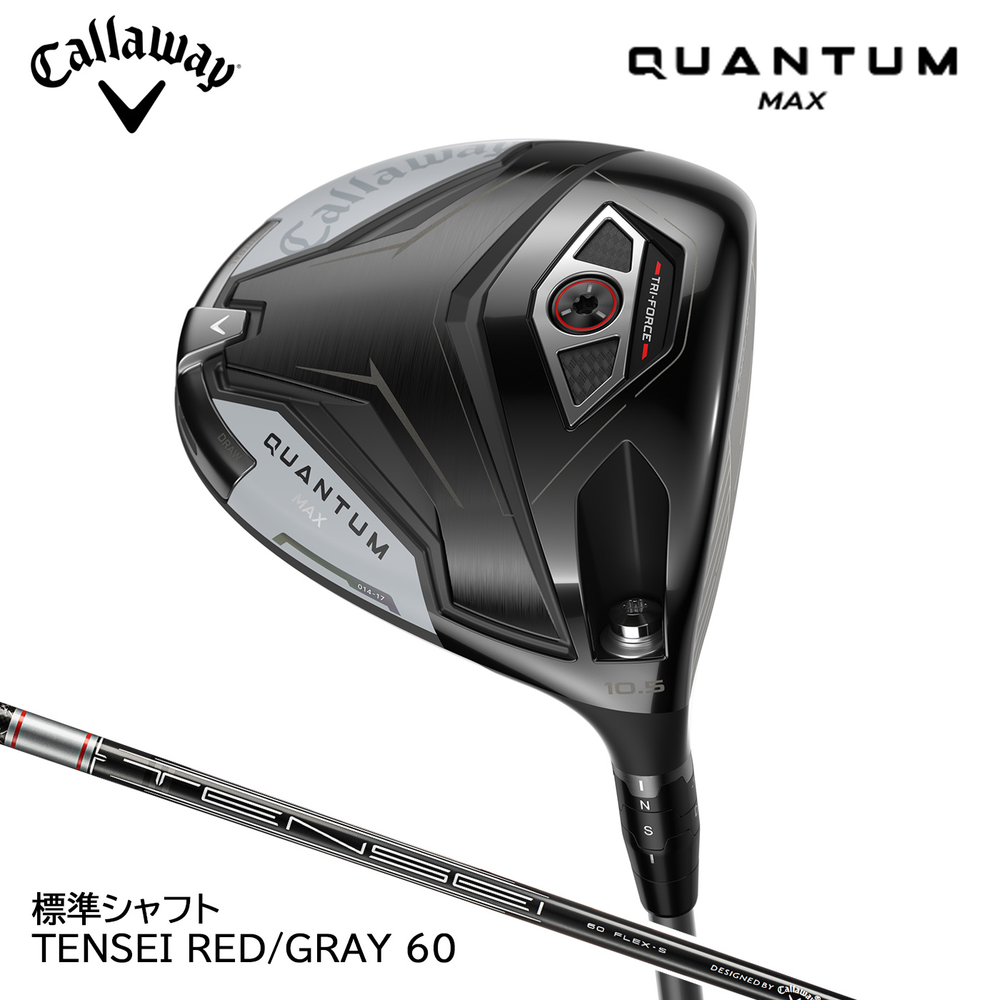 キャロウェイゴルフ QUANTUM MAX クアンタム マックス ドライバー 標準シャフト TENSEI RED/GRAY 60 Callaway｜コトブキゴルフＫＧ&minus;ＮＥＴ