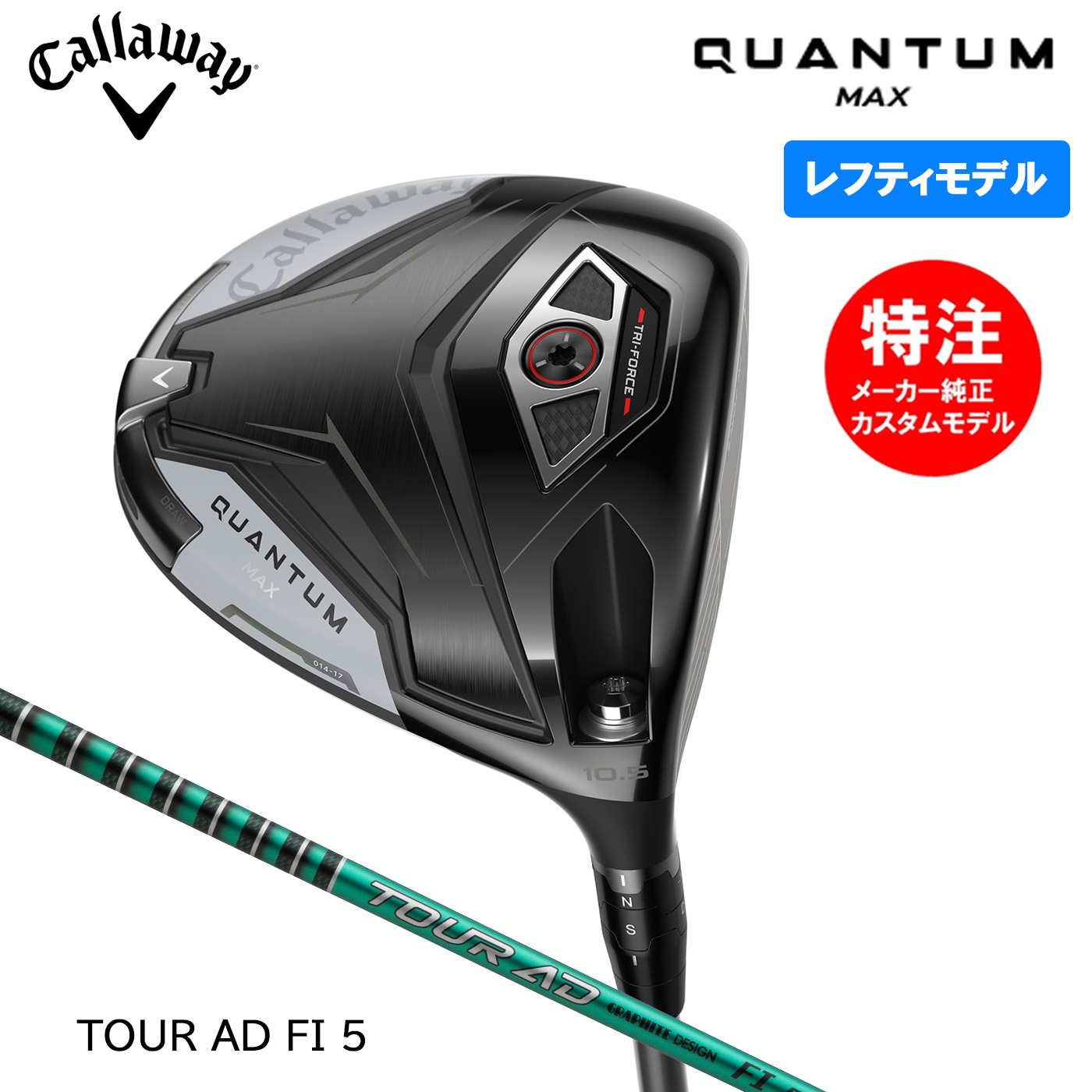 散り散り中引き換え証商品目録