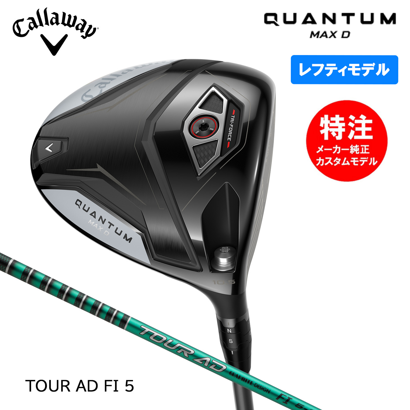 散り散り中引き換え証商品目録