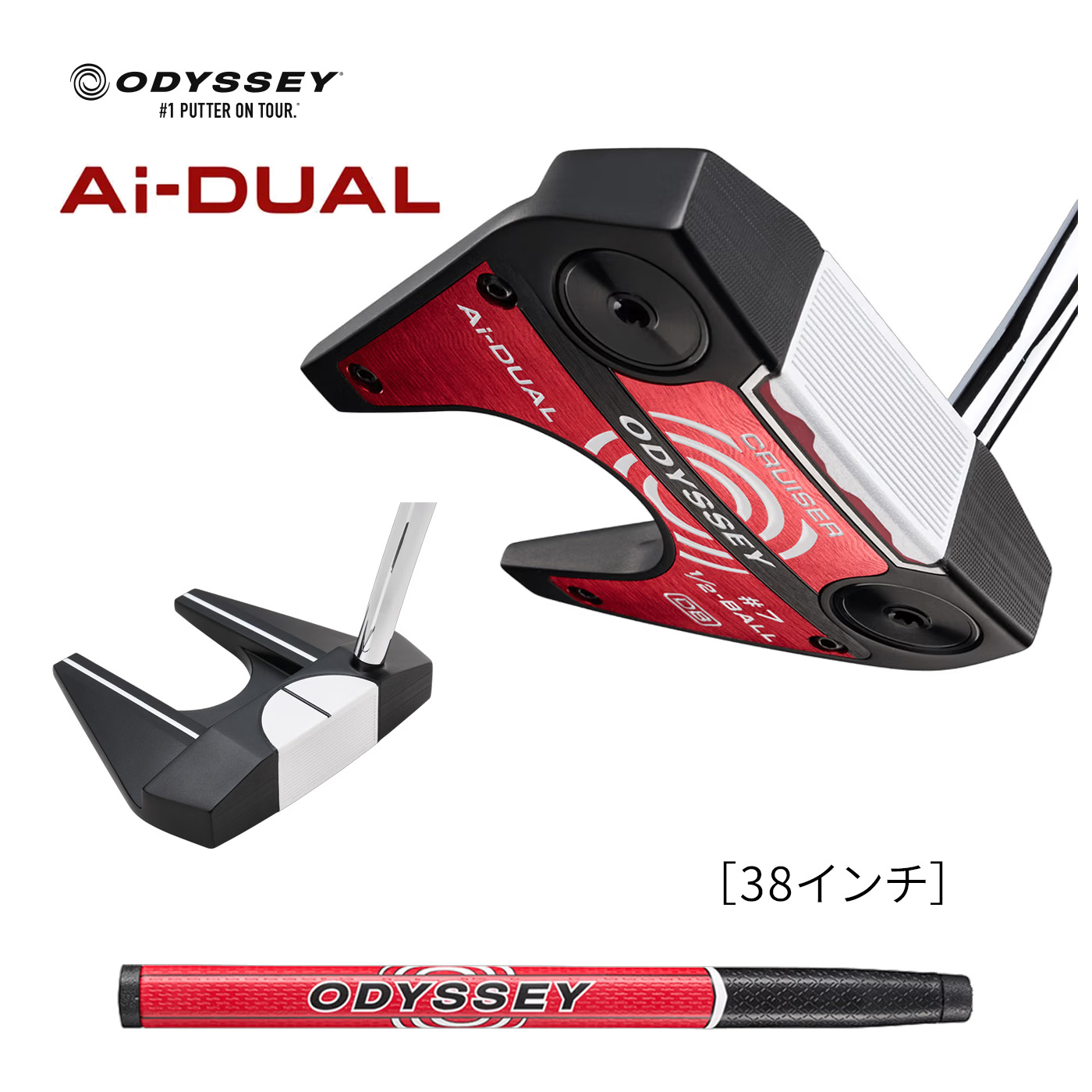 オデッセイ Ai-DUAL 1/2-BALL CRUISER #7 DBパター［数量限定］［日本仕様］エーアイデュアル1/2ボールクルーザーセブン ダブルベントパター ODYSSEY｜コトブキゴルフＫＧ&minus;ＮＥＴ