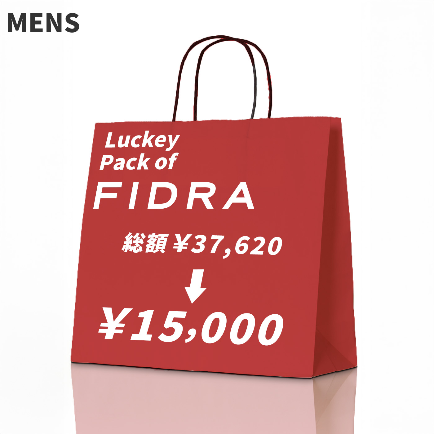 ラッキーパック FIDRA/フィドラ ウェア 3点セット メンズ 2026|コトブキゴルフKG−NET
