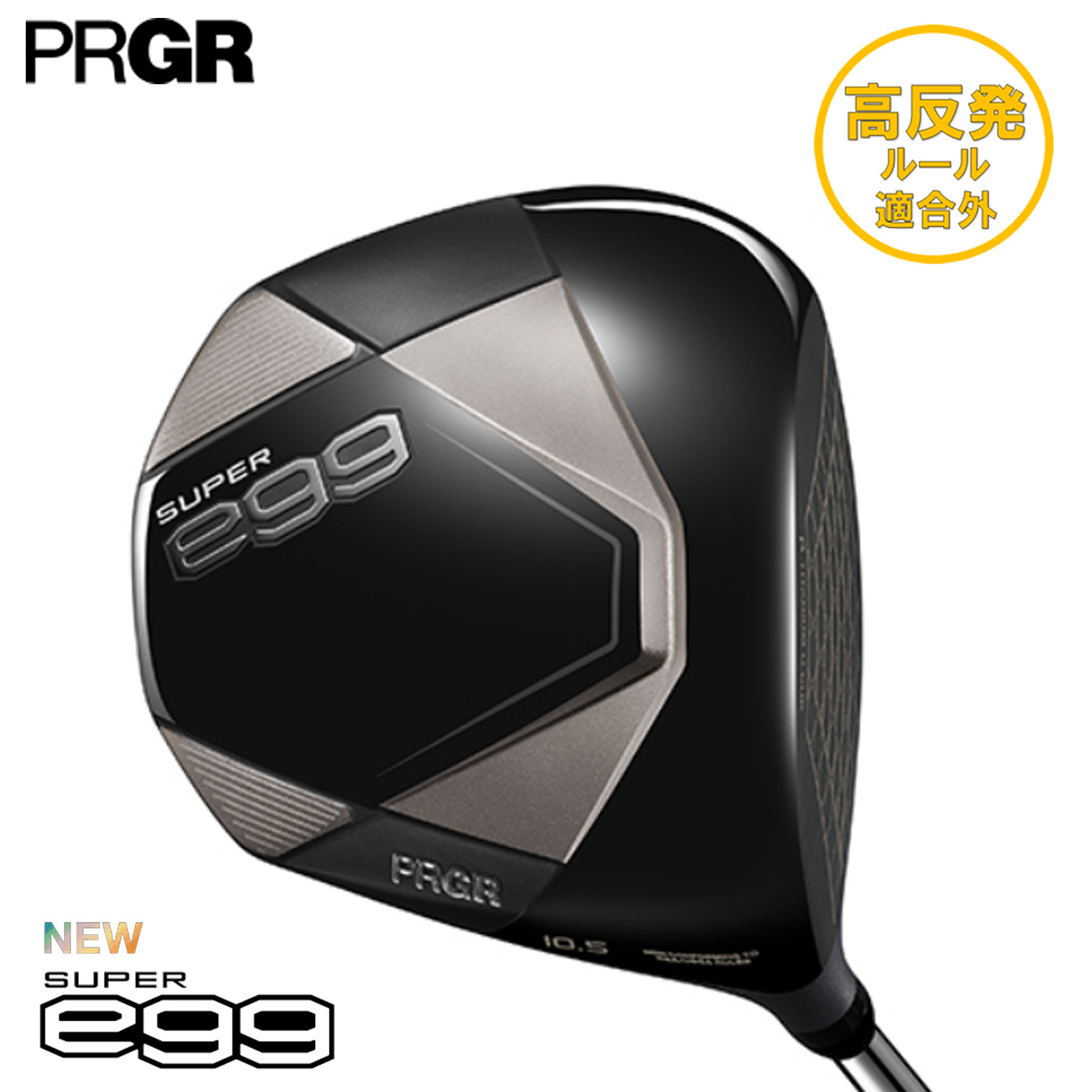 PRGR プロギア SUPER egg スーパーエッグ ドライバー/高反発モデル