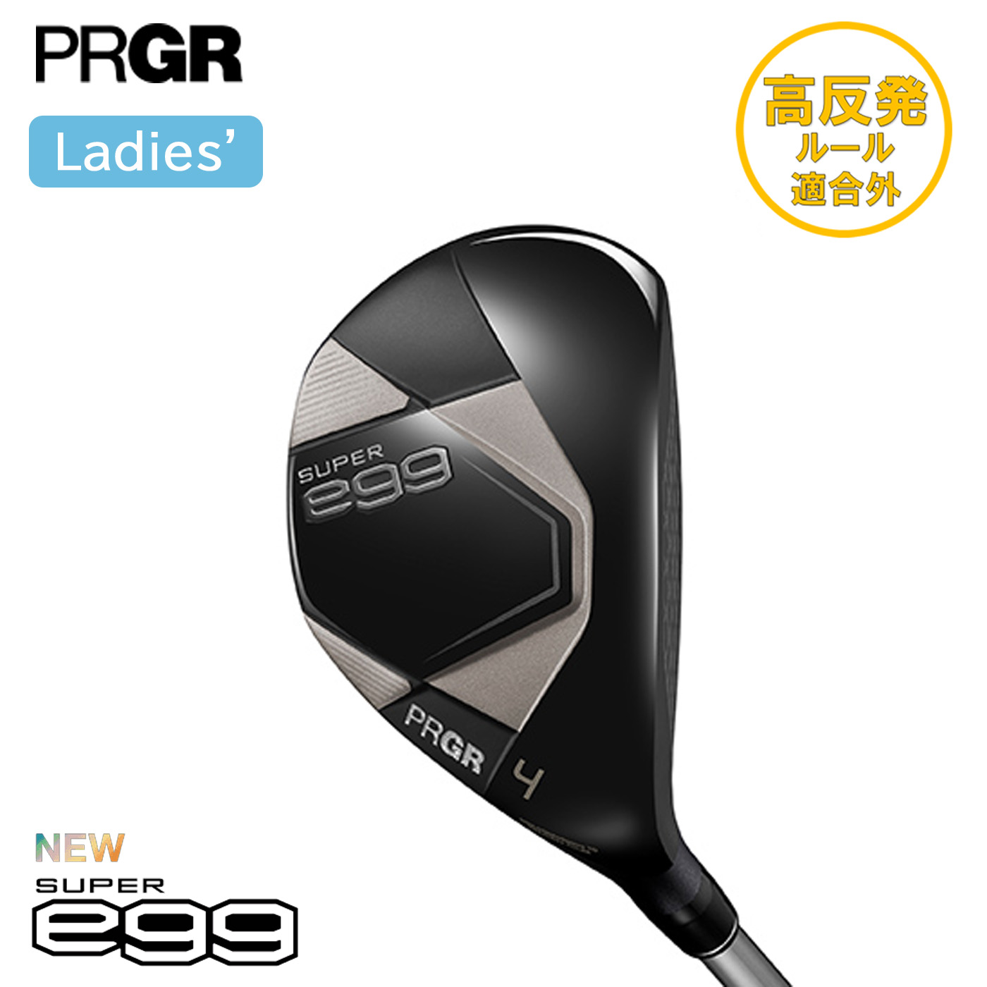 【女性用】PRGR プロギア SUPER egg スーパーエッグ ユーティリティ/高反発モデル