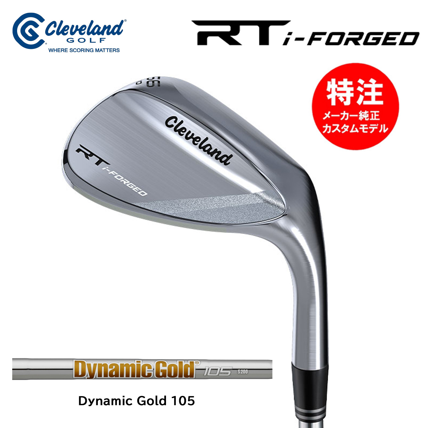 カスタムオーダー 特注 クリーブランド RT i-FORGED ウェッジ スチールシャフト Dynamic Gold 105 Cleveland GOLF Wedge
