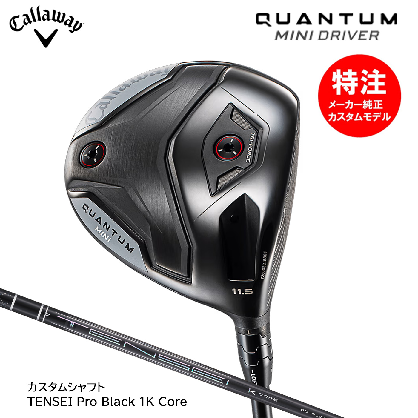 別れ別れ中クーポン券商品目録