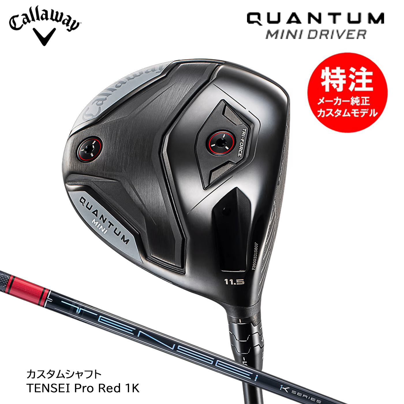 別れ別れ中クーポン券商品目録