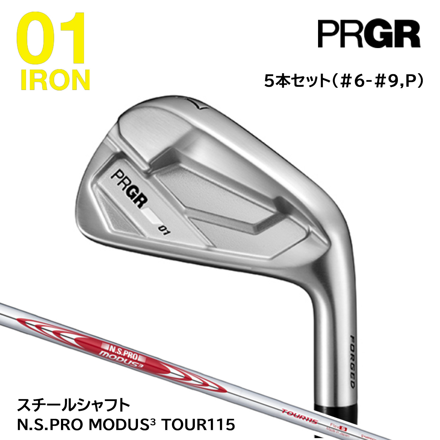 プロギア 01 IRON アイアン 5本セット(#6-#9,P)スチールシャフト N.S.PRO MODUS3 TOUR115 PRGR|コトブキゴルフKG−NET