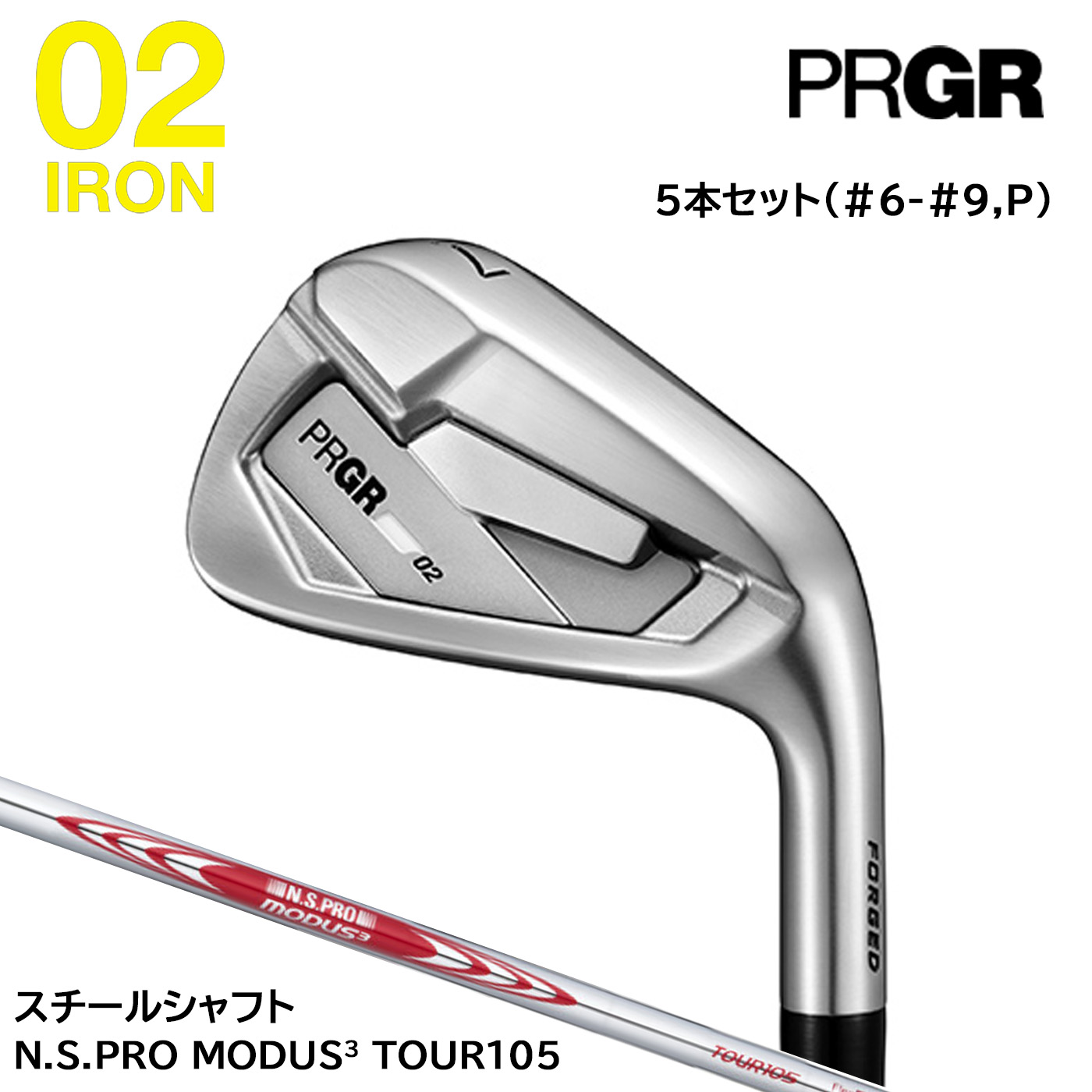 プロギア 02 IRON アイアン 5本セット(#6-#9,P)スチールシャフト N.S.PRO MODUS3 TOUR105 PRGR|コトブキゴルフKG−NET