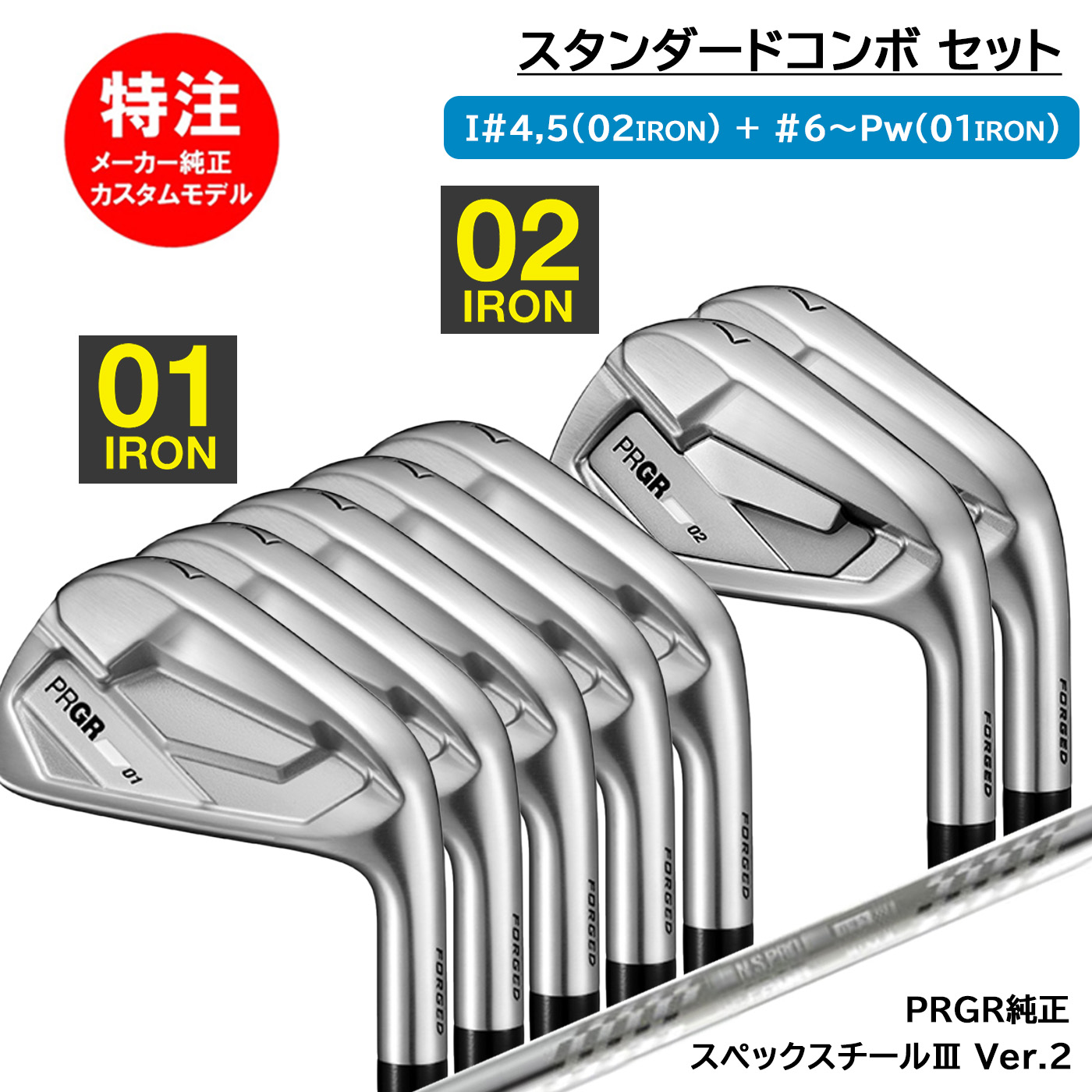 散り散り中引き換え証商品目録