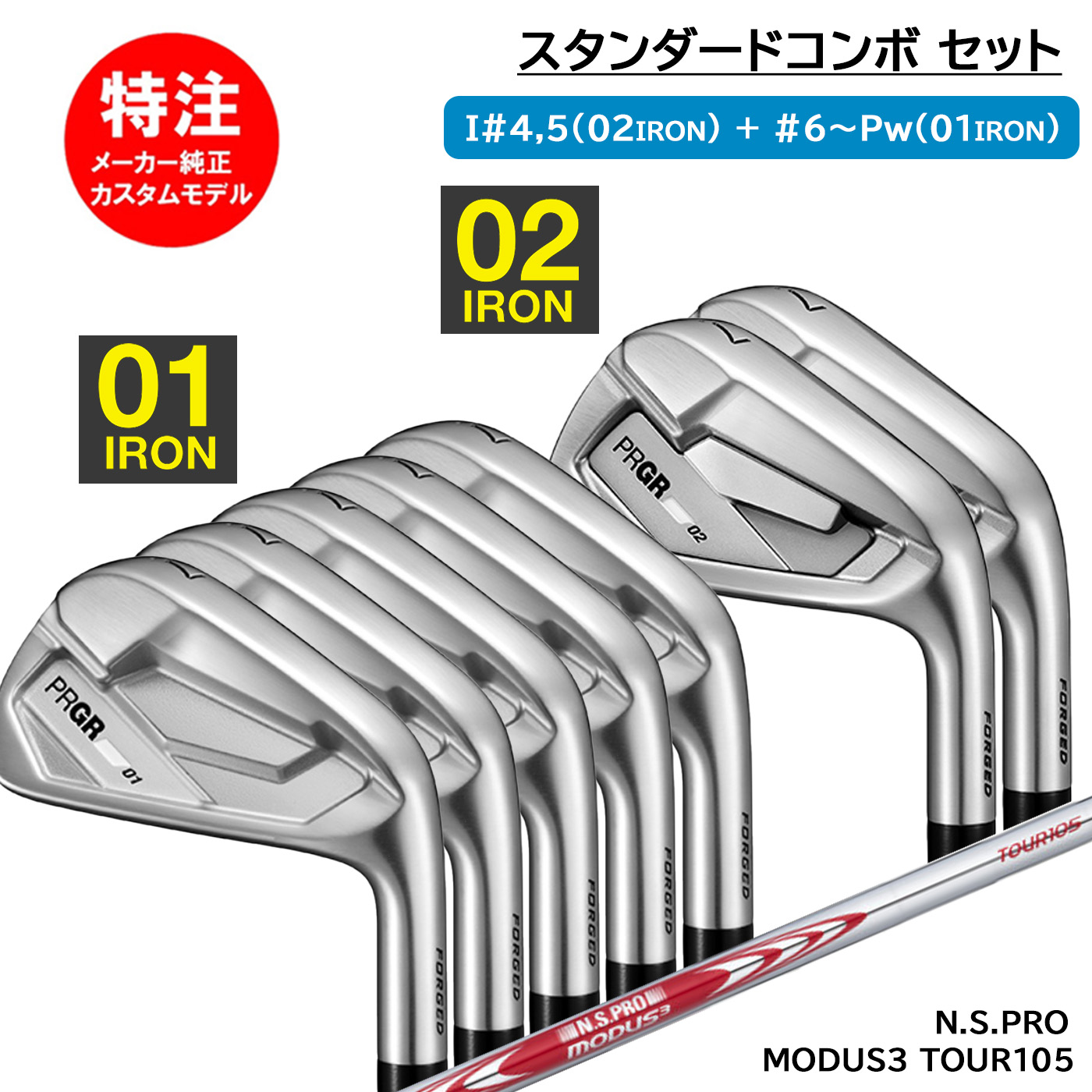 散り散り中引き換え証商品目録