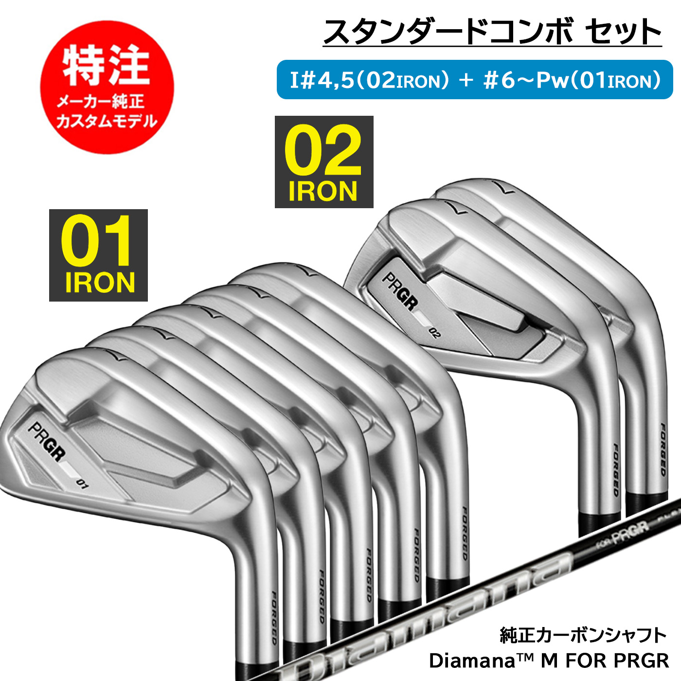 散り散り中引き換え証商品目録