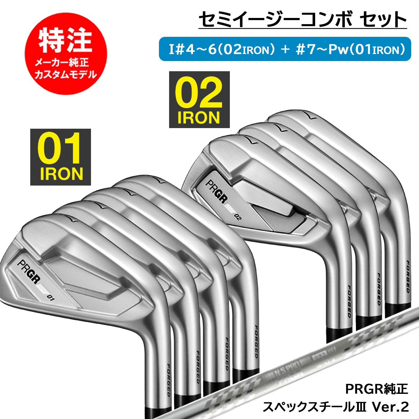 散り散り中引き換え証商品目録
